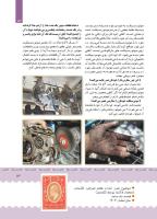 مجله کودک 395 صفحه 13