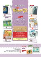مجله کودک 395 صفحه 2