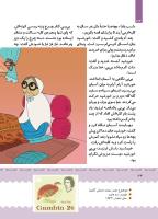 مجله کودک 395 صفحه 34