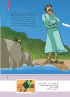 مجله کودک 395 صفحه 9