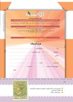 مجله کودک 395 صفحه 42