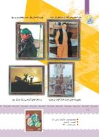مجله کودک 395 صفحه 20