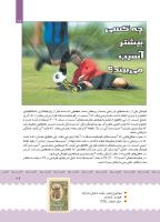 مجله کودک 395 صفحه 29