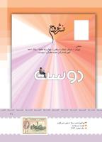 مجله کودک 395 صفحه 41