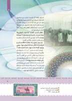 مجله کودک 395 صفحه 5