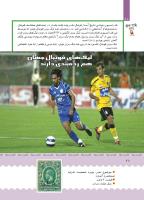 مجله کودک 395 صفحه 28