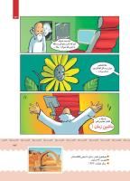 مجله کودک 399 صفحه 24