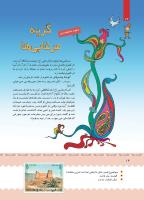 مجله کودک 399 صفحه 15