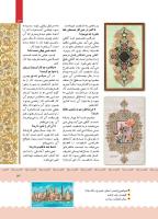 مجله کودک 399 صفحه 14