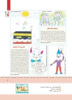 مجله کودک 399 صفحه 4