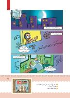مجله کودک 399 صفحه 22