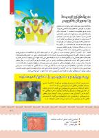 مجله کودک 399 صفحه 30