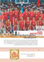 مجله کودک 399 صفحه 29