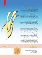 مجله کودک 399 صفحه 16