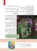 مجله کودک 399 صفحه 36