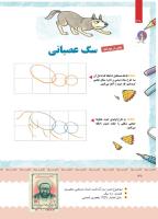 مجله کودک 399 صفحه 39