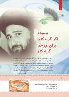 مجله کودک 399 صفحه 5