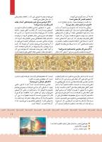 مجله کودک 399 صفحه 12