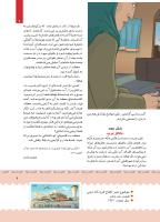 مجله کودک 399 صفحه 10