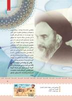 مجله کودک 399 صفحه 6