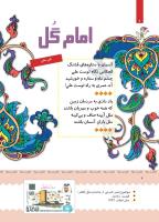مجله کودک 399 صفحه 7