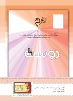مجله کودک 399 صفحه 42