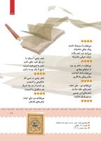 مجله کودک 399 صفحه 28