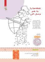 مجله کودک 399 صفحه 26