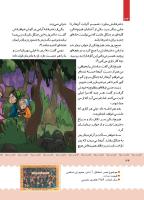 مجله کودک 399 صفحه 35