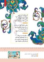 مجله کودک 399 صفحه 8