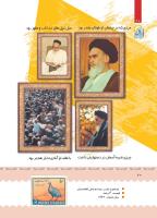 مجله کودک 399 صفحه 21