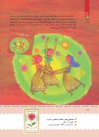 مجله کودک 399 صفحه 33