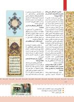 مجله کودک 399 صفحه 13