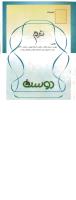 مجله کودک 40 صفحه 33