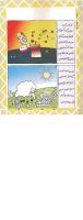 مجله کودک 40 صفحه 35