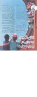 مجله کودک 40 صفحه 30