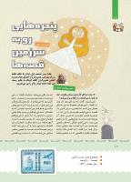 مجله کودک 402 صفحه 11
