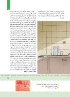 مجله کودک 402 صفحه 16