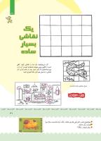 مجله کودک 402 صفحه 32
