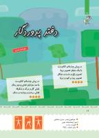 مجله کودک 402 صفحه 27