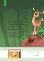 مجله کودک 402 صفحه 36