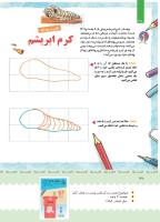 مجله کودک 402 صفحه 39