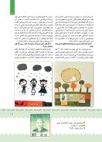 مجله کودک 402 صفحه 12