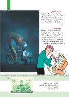 مجله کودک 402 صفحه 20