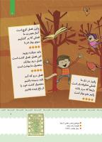 مجله کودک 402 صفحه 8