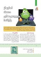 مجله کودک 402 صفحه 19