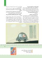 مجله کودک 402 صفحه 14