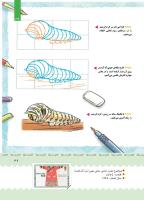 مجله کودک 402 صفحه 40