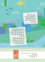 مجله کودک 402 صفحه 28