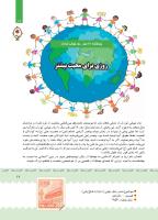 مجله کودک 402 صفحه 18